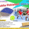 paddle pickleball, raket pickleball, bat pickleball, pemukul pickleball, pickleball, harga paddle pickleball, jual paddle pickleball, paddle pickleball terbaik, ukuran raket pickleball, lapangan pickleball, ukuran lapangan pickleball, jaring pickleball, tiang pickleball, bola pickleball, karpet pickleball, alat alat pickleball, pickleball